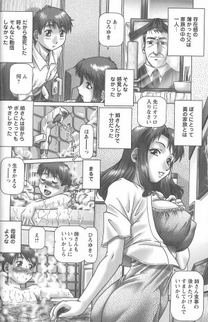 [TYPE 90] Shoujo Jiru - Juice of Girl - Page 8