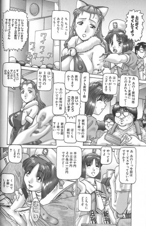 [TYPE 90] Shoujo Jiru - Juice of Girl - Page 26