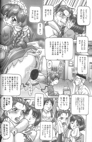 [TYPE 90] Shoujo Jiru - Juice of Girl - Page 28