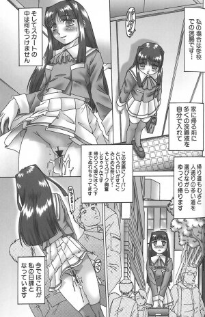 [TYPE 90] Shoujo Jiru - Juice of Girl - Page 41