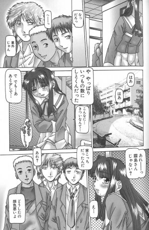 [TYPE 90] Shoujo Jiru - Juice of Girl - Page 43
