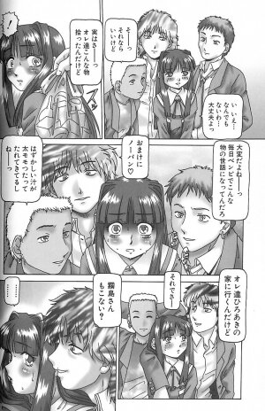 [TYPE 90] Shoujo Jiru - Juice of Girl - Page 44