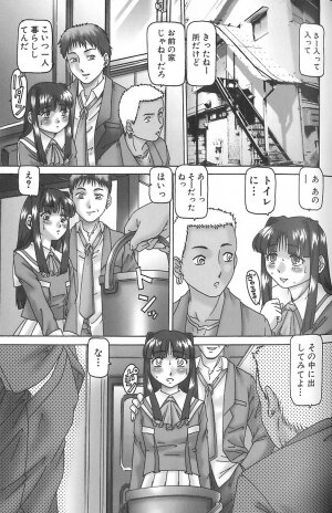 [TYPE 90] Shoujo Jiru - Juice of Girl - Page 45
