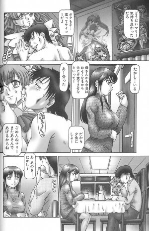 [TYPE 90] Shoujo Jiru - Juice of Girl - Page 74