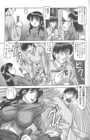 [TYPE 90] Shoujo Jiru - Juice of Girl - Page 75