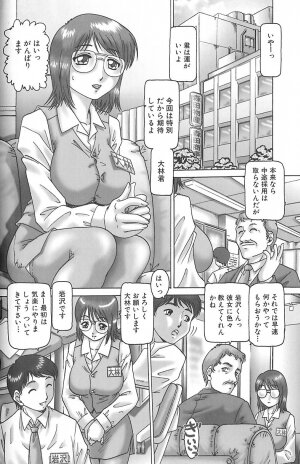 [TYPE 90] Shoujo Jiru - Juice of Girl - Page 88