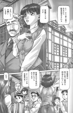 [TYPE 90] Shoujo Jiru - Juice of Girl - Page 119