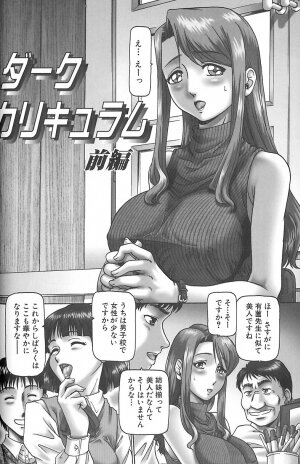 [TYPE 90] Shoujo Jiru - Juice of Girl - Page 120