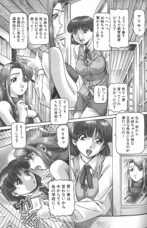 [TYPE 90] Shoujo Jiru - Juice of Girl - Page 121