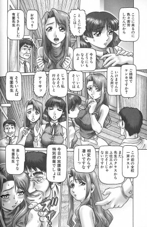 [TYPE 90] Shoujo Jiru - Juice of Girl - Page 122