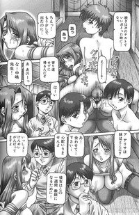[TYPE 90] Shoujo Jiru - Juice of Girl - Page 138