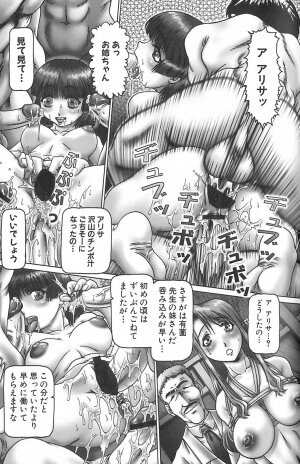 [TYPE 90] Shoujo Jiru - Juice of Girl - Page 141