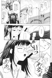 (C56) [Chimatsuriya Honpo (Asanagi Aoi)] Another You (Neon Genesis Evangelion) - Page 11