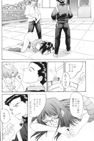 (C56) [Chimatsuriya Honpo (Asanagi Aoi)] Another You (Neon Genesis Evangelion) - Page 20