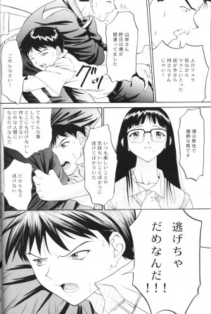 (C56) [Chimatsuriya Honpo (Asanagi Aoi)] Another You (Neon Genesis Evangelion) - Page 40