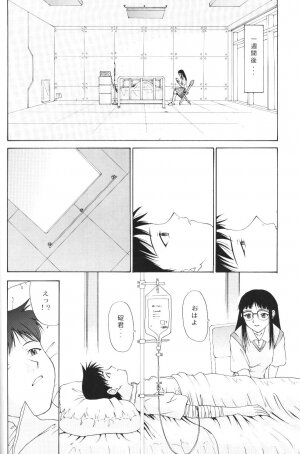 (C56) [Chimatsuriya Honpo (Asanagi Aoi)] Another You (Neon Genesis Evangelion) - Page 44