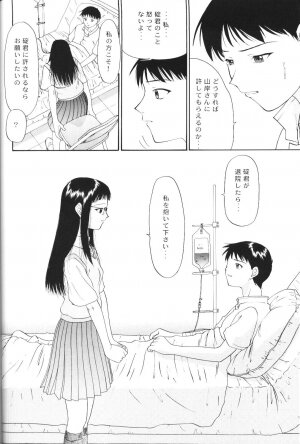 (C56) [Chimatsuriya Honpo (Asanagi Aoi)] Another You (Neon Genesis Evangelion) - Page 48