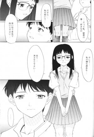 (C56) [Chimatsuriya Honpo (Asanagi Aoi)] Another You (Neon Genesis Evangelion) - Page 49