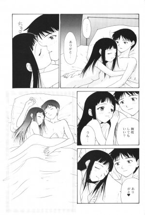 (C56) [Chimatsuriya Honpo (Asanagi Aoi)] Another You (Neon Genesis Evangelion) - Page 59