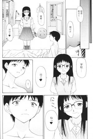 (C56) [Chimatsuriya Honpo (Asanagi Aoi)] Another You (Neon Genesis Evangelion) - Page 60