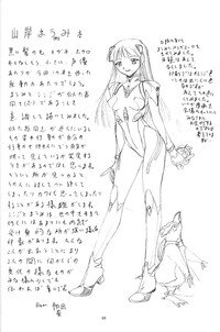 (C56) [Chimatsuriya Honpo (Asanagi Aoi)] Another You (Neon Genesis Evangelion) - Page 62