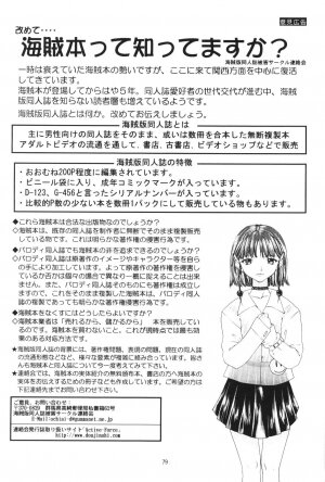 (C56) [Chimatsuriya Honpo (Asanagi Aoi)] Another You (Neon Genesis Evangelion) - Page 77