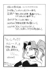 (C56) [Chimatsuriya Honpo (Asanagi Aoi)] Another You (Neon Genesis Evangelion) - Page 79