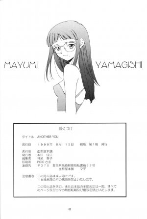 (C56) [Chimatsuriya Honpo (Asanagi Aoi)] Another You (Neon Genesis Evangelion) - Page 80