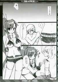 (ComiComi11) [CHIBIKKO KINGDOM (Kekocha)] Kimi ni SPIN ON! (Tengen Toppa Gurren Lagann) - Page 2