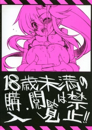 (ComiComi11) [CHIBIKKO KINGDOM (Kekocha)] Kimi ni SPIN ON! (Tengen Toppa Gurren Lagann) - Page 18