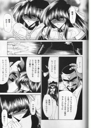 (C59) [Circle Taihei-Tengoku (Horikawa Gorou)] Daisankan - Page 21