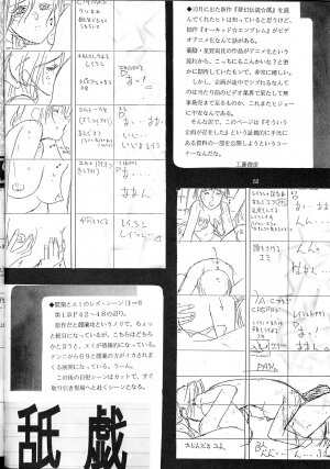 [Satoshi Urushihara] Napoleon Bunk Feature 2 [Test] - Page 3