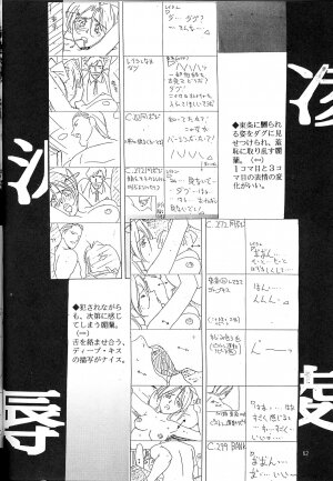 [Satoshi Urushihara] Napoleon Bunk Feature 2 [Test] - Page 5