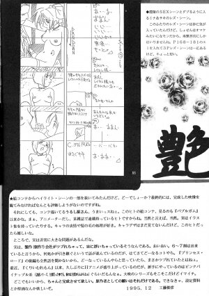 [Satoshi Urushihara] Napoleon Bunk Feature 2 [Test] - Page 9