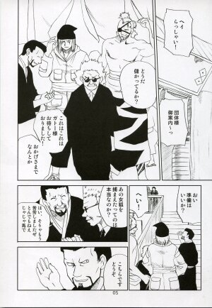 (C64) [Evil Aratame Baroque Store (Miyabi Tsuzuru)] Adesugata Shiro Buta Hime (NARUTO) - Page 4