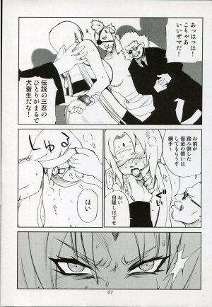 (C64) [Evil Aratame Baroque Store (Miyabi Tsuzuru)] Adesugata Shiro Buta Hime (NARUTO) - Page 6