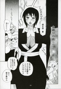 (C64) [Evil Aratame Baroque Store (Miyabi Tsuzuru)] Adesugata Shiro Buta Hime (NARUTO) - Page 8