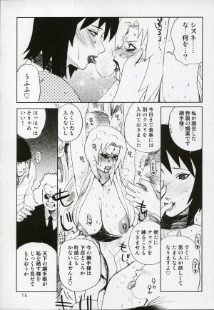 (C64) [Evil Aratame Baroque Store (Miyabi Tsuzuru)] Adesugata Shiro Buta Hime (NARUTO) - Page 14