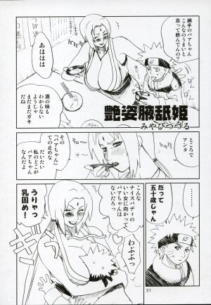 (C64) [Evil Aratame Baroque Store (Miyabi Tsuzuru)] Adesugata Shiro Buta Hime (NARUTO) - Page 30