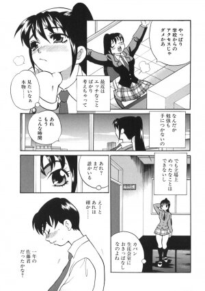 [Yukiyanagi] Bonnou Seitokai Unlimited - Page 11