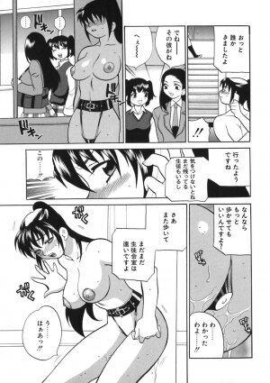 [Yukiyanagi] Bonnou Seitokai Unlimited - Page 33