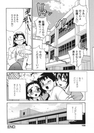 [Yukiyanagi] Bonnou Seitokai Unlimited - Page 108