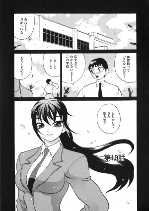 [Yukiyanagi] Bonnou Seitokai Unlimited - Page 163