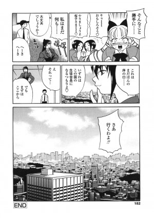 [Yukiyanagi] Bonnou Seitokai Unlimited - Page 184