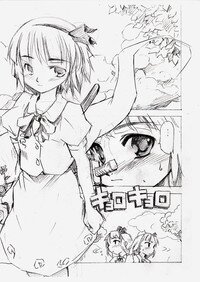 (SC26) [Paranoia Cat (Fujiwara Shunichi)] Touhou Ukiyo Emaki Konpaku Youmu (Touhou Project) - Page 3