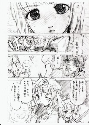 (SC26) [Paranoia Cat (Fujiwara Shunichi)] Touhou Ukiyo Emaki Konpaku Youmu (Touhou Project) - Page 6