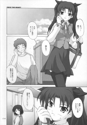 (C67) [SEITOKAISHITSU (Akimoto Dai)] Piece the Heart! (Fate/Stay Night) - Page 3