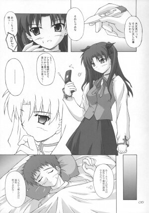 (C67) [SEITOKAISHITSU (Akimoto Dai)] Piece the Heart! (Fate/Stay Night) - Page 4