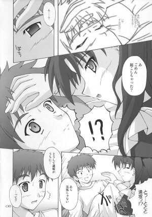 (C67) [SEITOKAISHITSU (Akimoto Dai)] Piece the Heart! (Fate/Stay Night) - Page 5