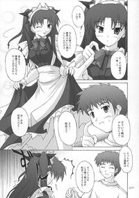 (C67) [SEITOKAISHITSU (Akimoto Dai)] Piece the Heart! (Fate/Stay Night) - Page 6